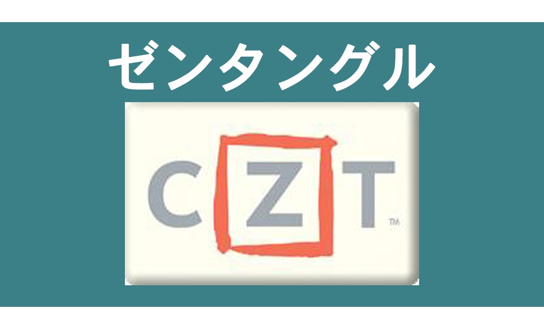 ゼンタングル CZT Osaka